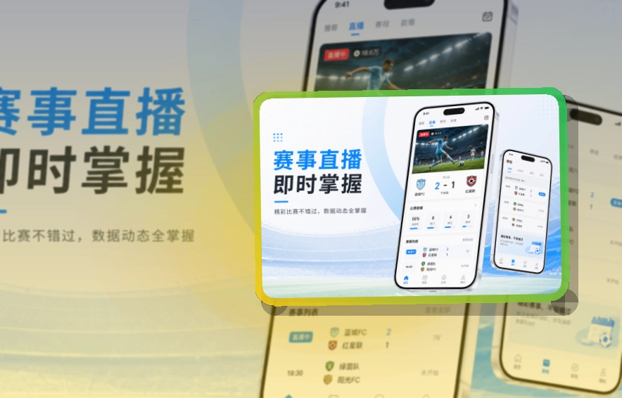 好博体育 官方APP功能展示